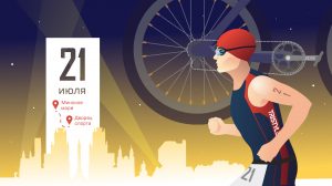 Alfa-Bank Minsk Triathlon 2019 RACE BOOK