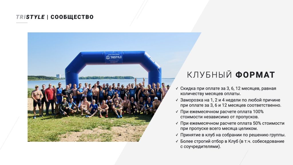 Tristyle.Транзитка - описание преимуществ